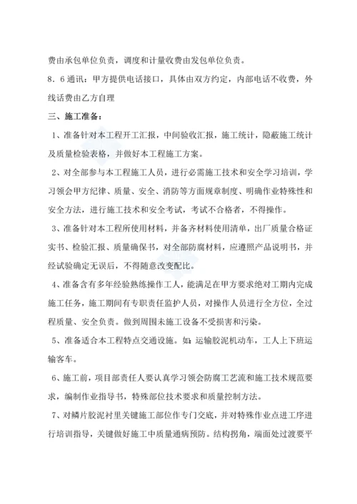 电厂烟道防腐关键技术专项方案.docx