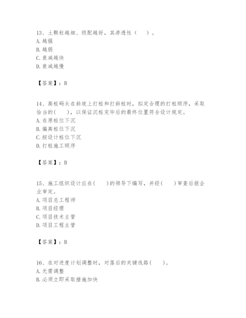 2024年一级建造师之一建港口与航道工程实务题库附完整答案【全国通用】.docx