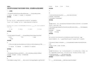 2021-2022学年河南省开封市阳堌中学高二英语期末试卷含解析