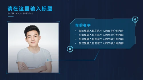 高端科技风全球化互联网年终总结通用PPT模板