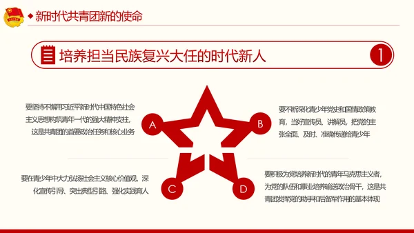 弘扬五四精神谱写青春之歌共青团PPT模板
