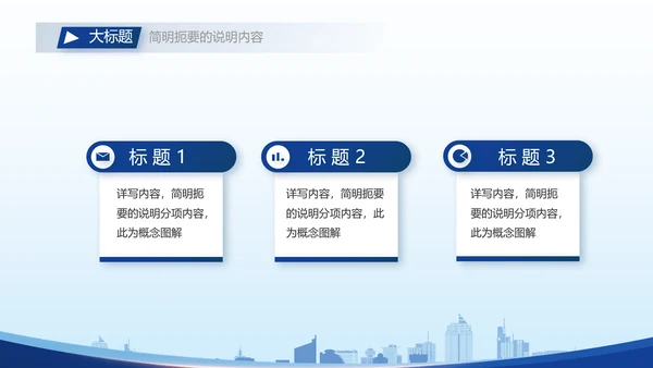 蓝色大气保安经理简历自我介绍面试PPT