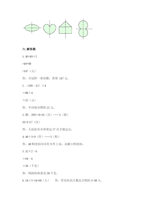 苏教版三年级上册数学期末测试卷可打印.docx