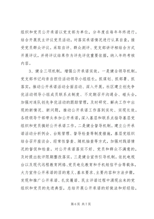 县建立健全五个方面长效机制情况的汇报5篇 (4).docx