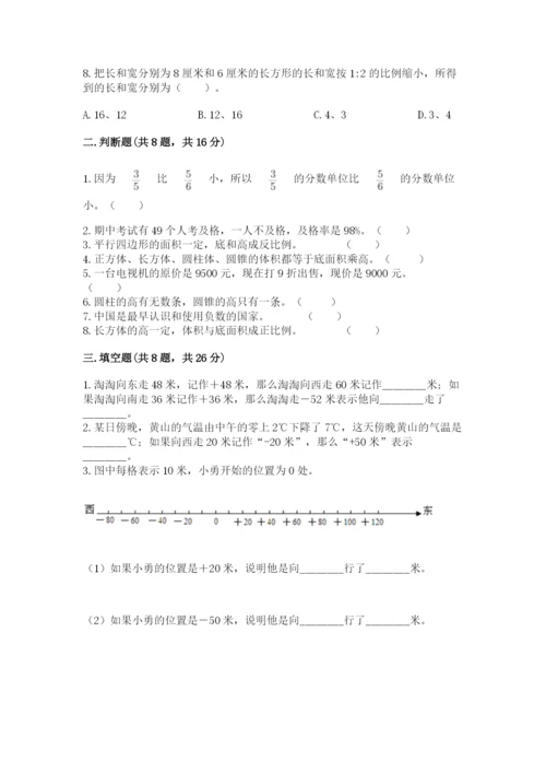 冀教版小学六年级下册数学期末检测试题及答案（夺冠系列）.docx