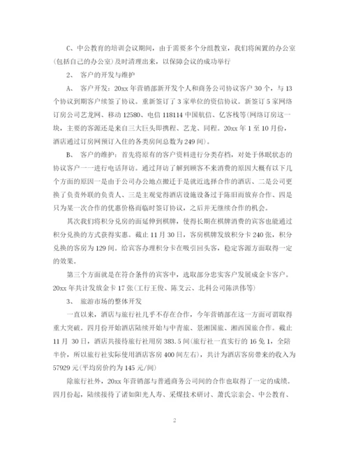 精编之上半年工作总结及下半年工作计划范文2.docx