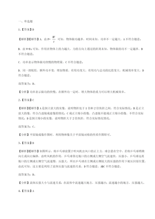 滚动提升练习河南郑州桐柏一中物理八年级下册期末考试章节测评练习题（详解）.docx