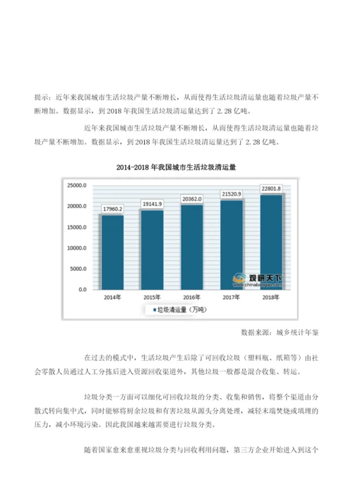 市场需求旺盛我国分类垃圾桶产销持续增长消费者更关注功能、价格.docx