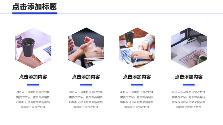 蓝色高端工作汇报总结PPT模板