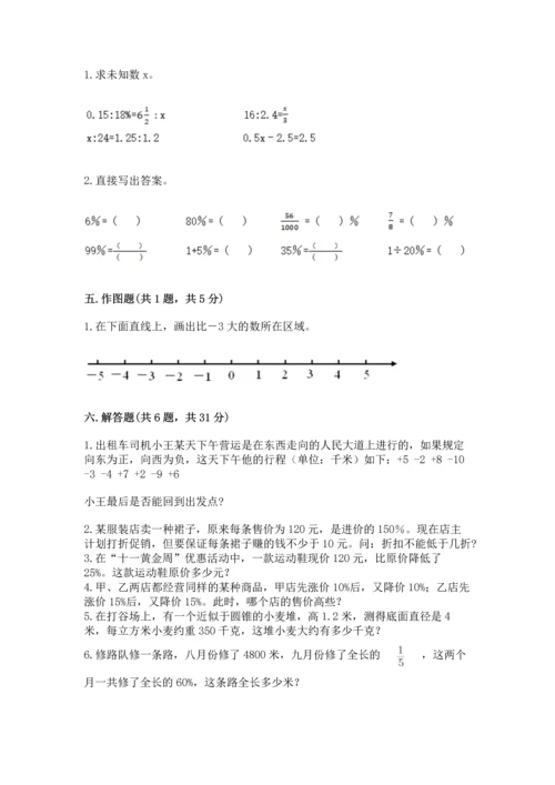 北师大版六年级下册数学期末测试卷带答案（实用）.docx