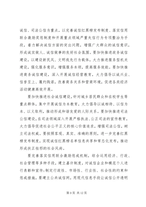 全县新民风建设推进会致辞.docx