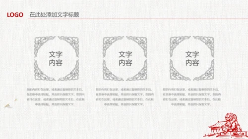 中国风清新党风廉政荷花莲花廉洁清廉PPT