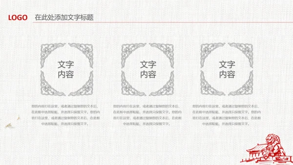 中国风清新党风廉政荷花莲花廉洁清廉PPT