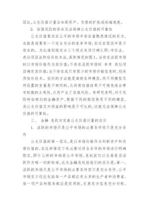金融计量毕业论文.docx