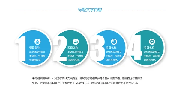 时尚冬天冬季旅游滑雪比赛冬季之旅PPT模板