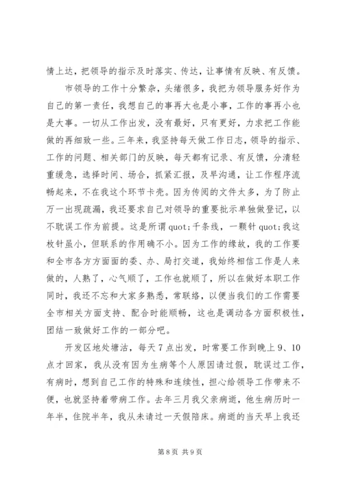 企业办公室文秘的工作总结范文.docx