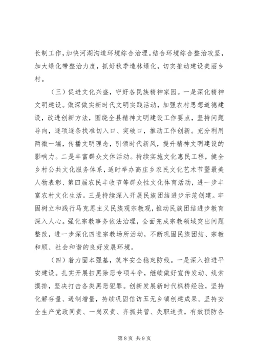 乡镇某年工作总结暨某年工作思路.docx