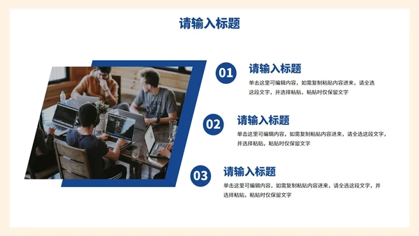 卡通插画儿童教学教育PPT模板