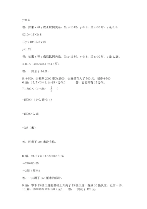 六年级小升初数学解决问题50道【考点提分】.docx