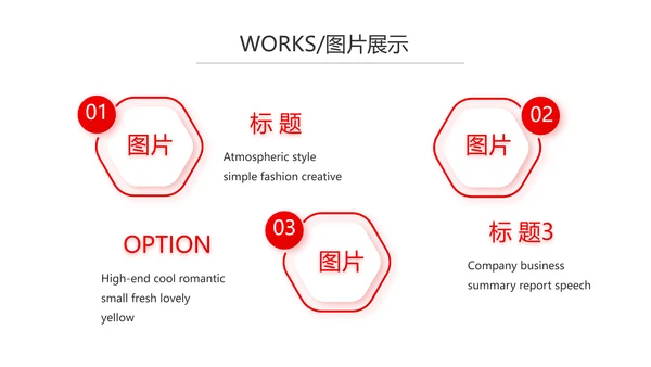 红色企业宣传画册公司简介产品介绍动态PPT