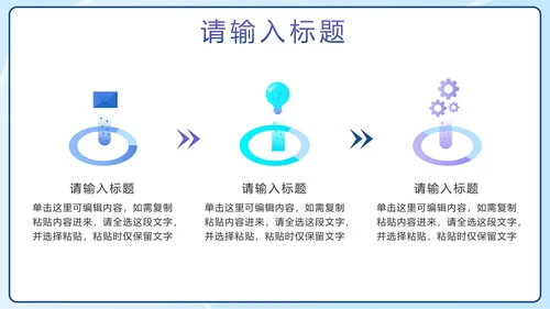 蓝色扁平简约行业数据分析PPT模板