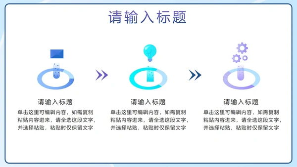 蓝色扁平简约行业数据分析PPT模板