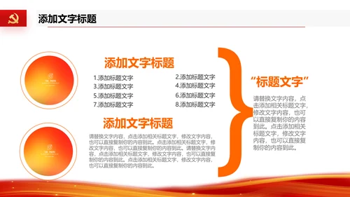 2023党支部书记党建工作述职报告ppt