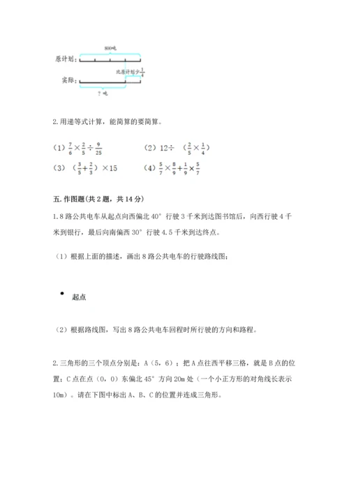 人教版六年级上册数学期中测试卷含下载答案.docx