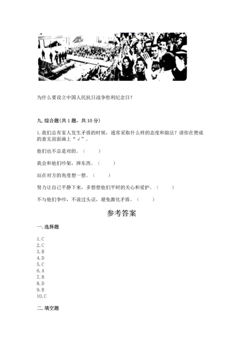 五年级下册道德与法治期末测试卷含答案（满分必刷）.docx