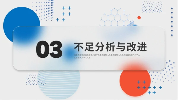小清新简约毛玻璃风工作总结汇报PPT模板