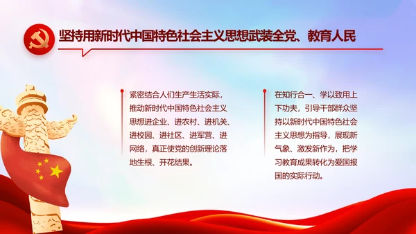 红色大气党建党支部年终工作总结PPT