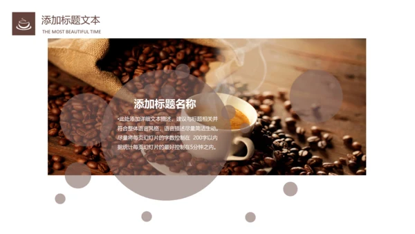 西餐厅咖啡产品介绍下午茶咖啡厅PPT模板