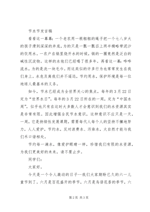 劳动委员竞选发言稿.docx