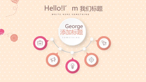 手绘时尚奶茶店动态PPT