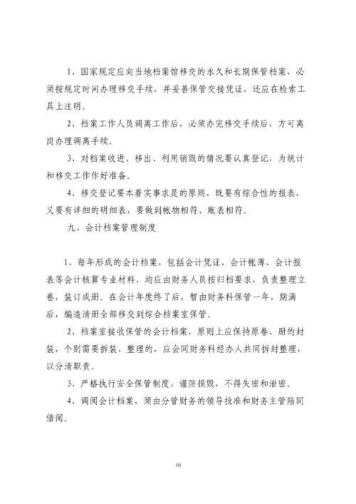 档案员职责及档案管理制度.docx