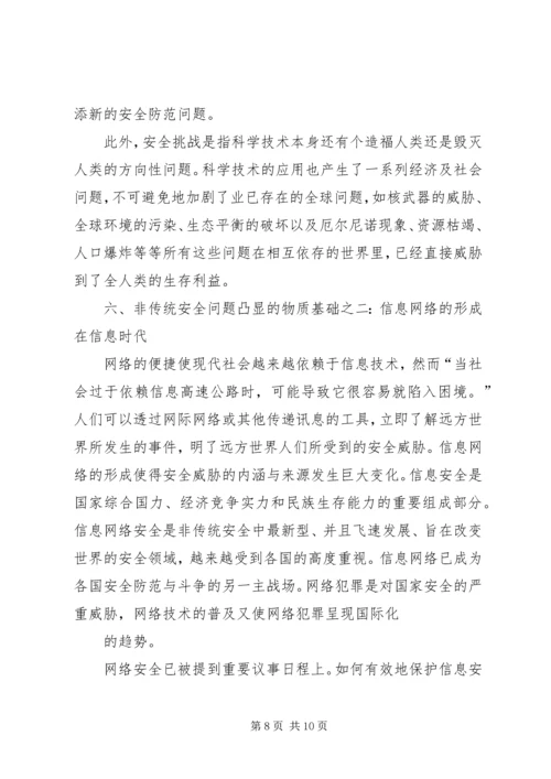 信息时代项目管理的特点.docx