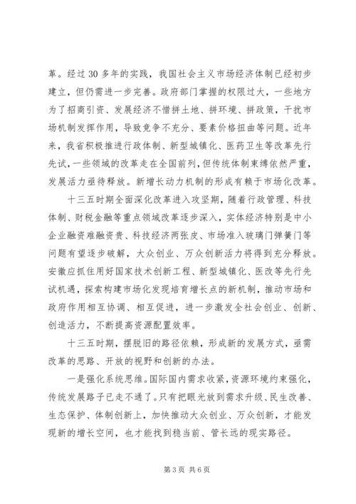 学习党的奋斗目标心得.docx