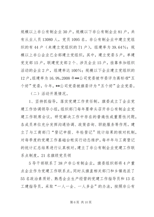 双扩双创调研报告.docx