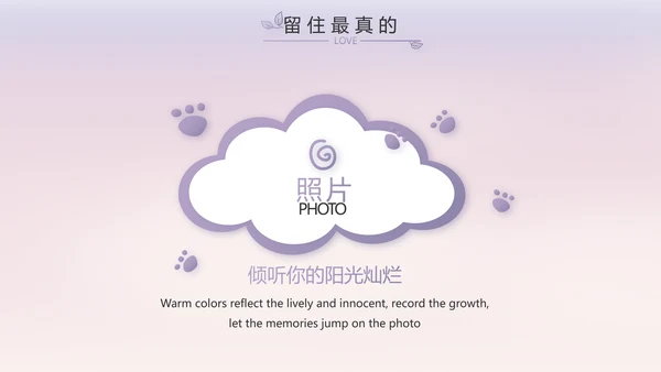 儿童小学生个人简历自我介绍PPT