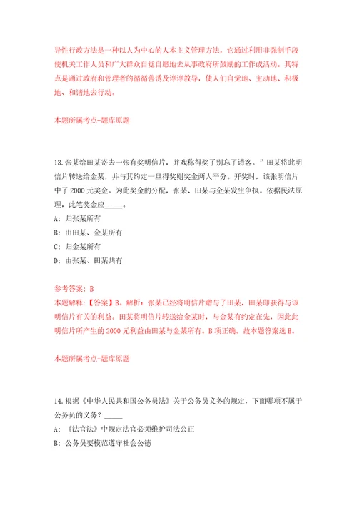 2022年湖北宜昌市夷陵区引进事业单位急需紧缺人才160人自我检测模拟试卷含答案解析3