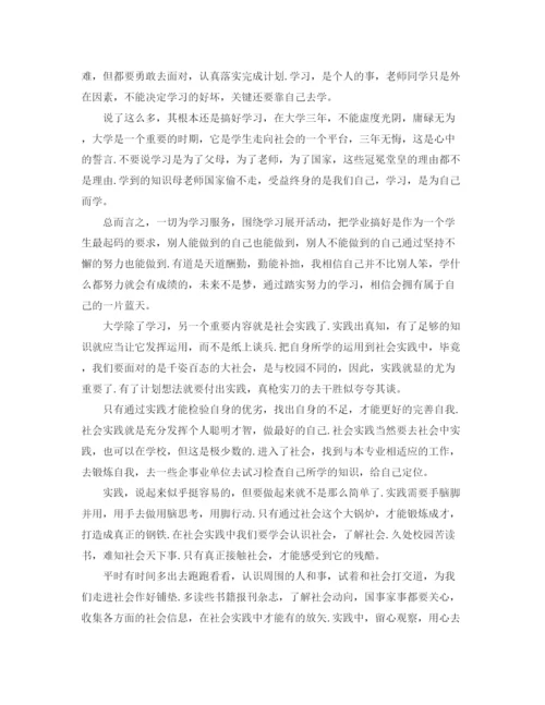 精编之年个人学习计划范文（大学）.docx