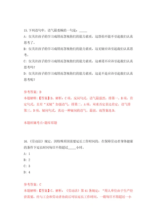 广东深圳市居民家庭经济状况核对中心员额制工作人员招考聘用2人模拟试卷附答案解析8