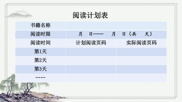 部编版四年级上册语文 快乐读书吧：很久很久以前 课件