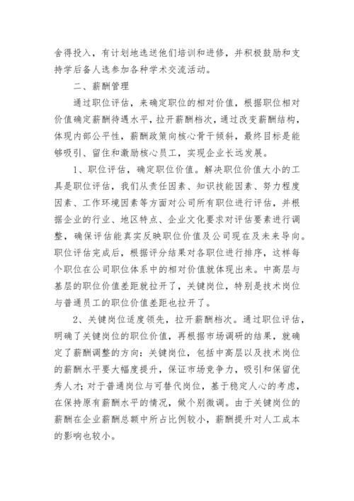 参观考察学习调研报告.docx