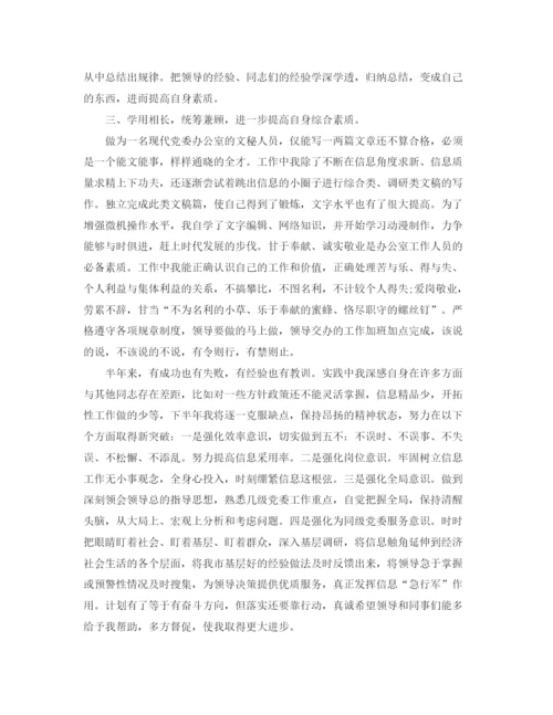 精编之上半年单位工作总结格式范文.docx