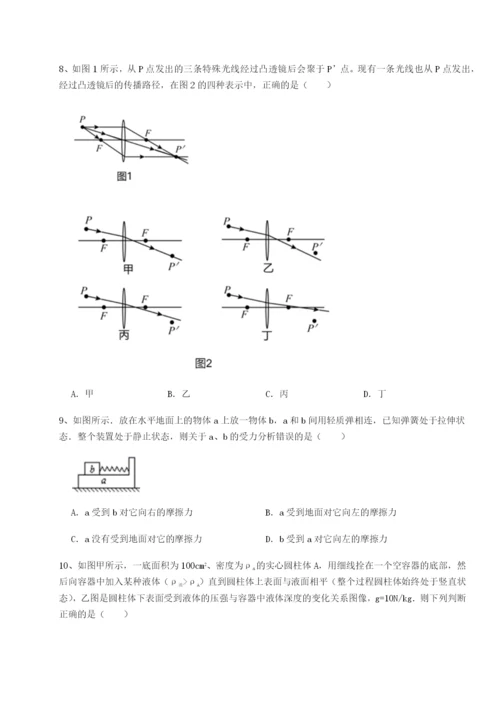 强化训练广西钦州市第一中学物理八年级下册期末考试同步测评试卷（含答案详解版）.docx