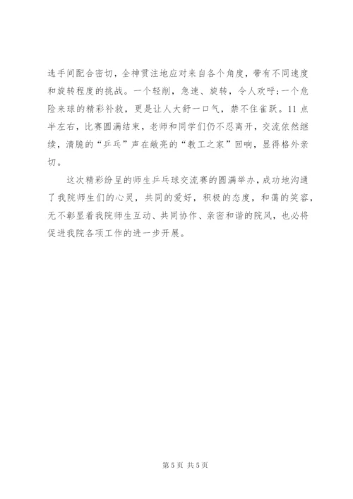 教育学院月度工作总结范文.docx