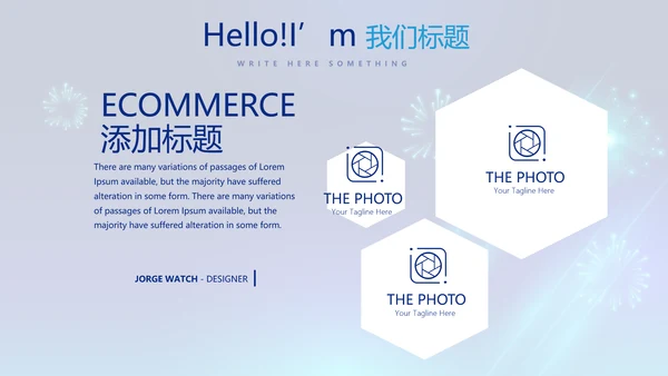 蓝色公司年会晚会总结动态PPT