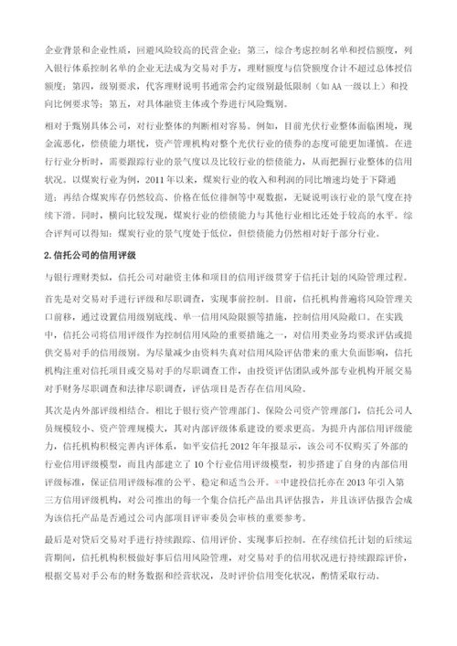 信用评级日臻完善-产品评级和机构评级期待突破.docx