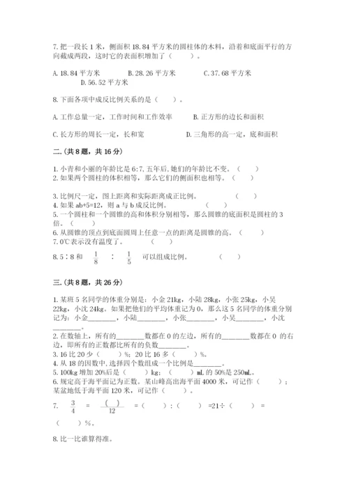 沪教版六年级数学下学期期末测试题（预热题）.docx